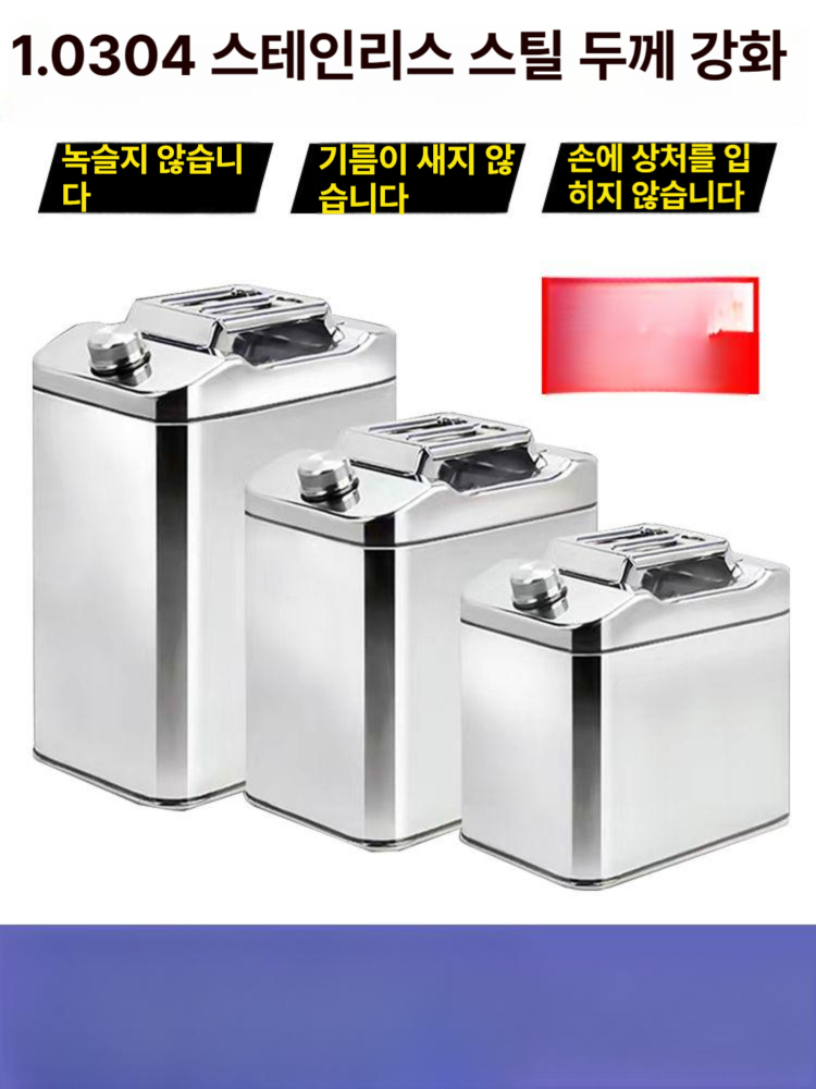 캠핑 오일통 스테인레스 휴대용 수 등유 통 디젤 등유통 예비 연료통 차박 스테인리스 철제 - 상세 이미지 2