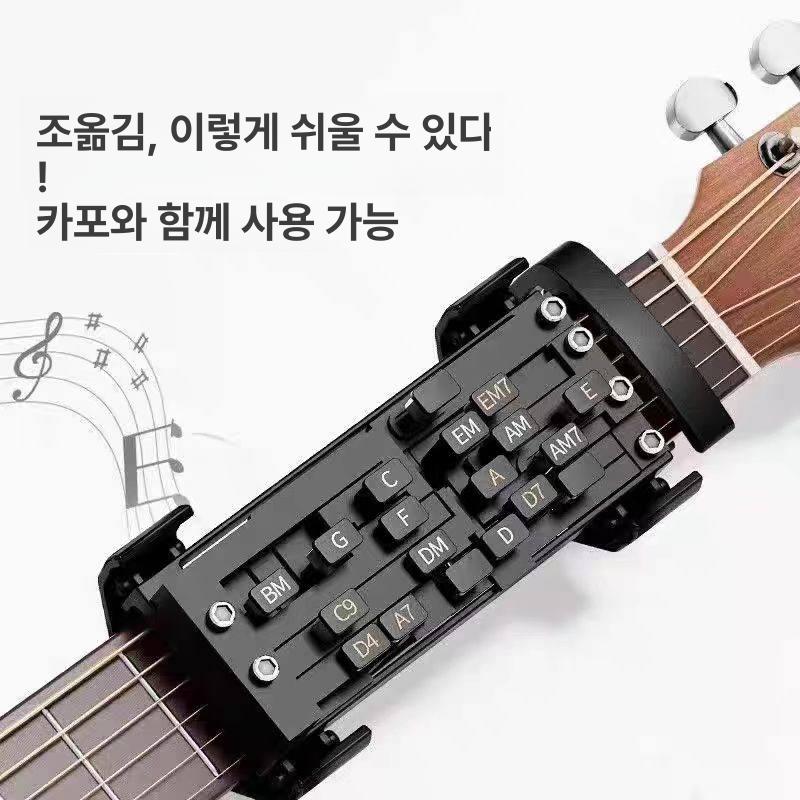 통기타 운지법 코드 입문 초보자 훈련 손가락 자동 보조 포켓 연습 독학 기타코드연습기 - 상세 이미지 3