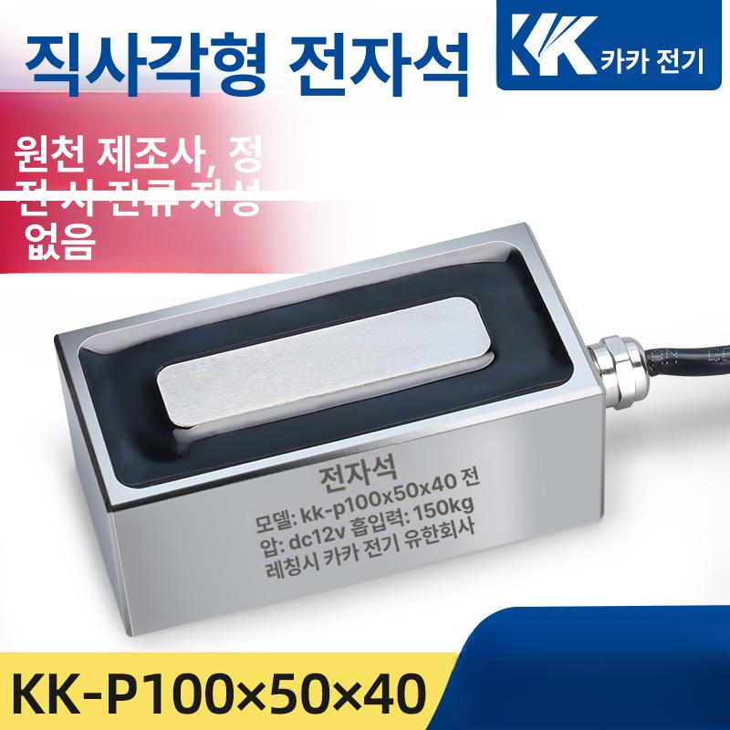 사각 전동 자석 사각형 흡착력 마그네틱 전자석 - 상세 이미지 3