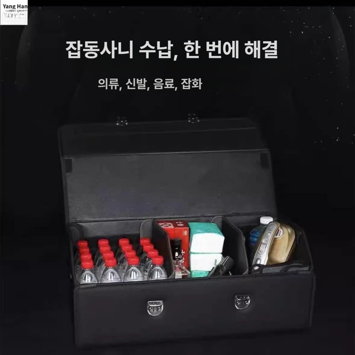 자동차 트렁크 수납함 가죽 스포티지 세차툴백 트렁크박스 차량용트렁크수납함 가방 정리함 - 상세 이미지 3