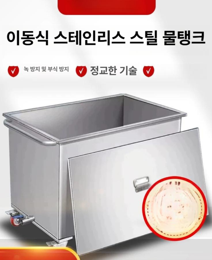 업소용 스테인리스 물탱크 식당 스텐레스 대용량 공장 말통 사각 저수조 스테인레스 카트 - 상세 이미지 2