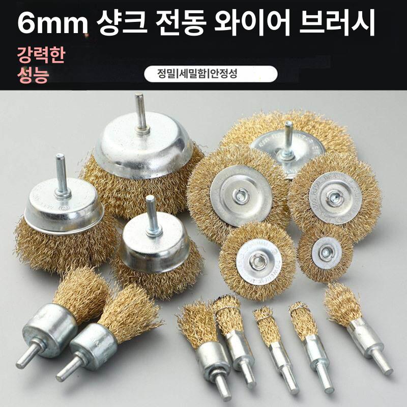 공구브러쉬 와이어 브러시 녹제거 휠 연마브러시 세트 - 상세 이미지 3