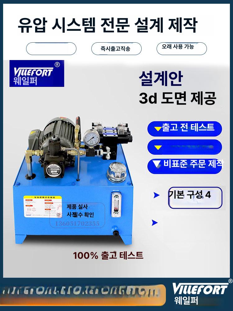 소형 유압실린더 프레스 유압기 전동 펌프 공압 자키 오일 유니트 고압 - 상세 이미지 3