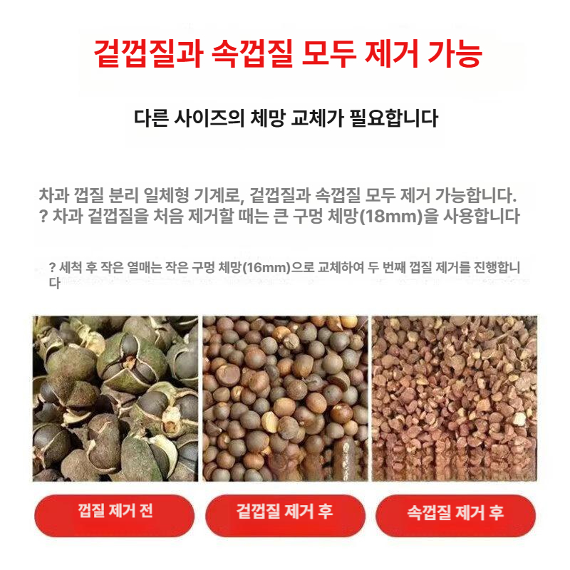 땅콩탈곡기 전동 농업용 땅콩 탈곡기 자동 껍질 제거기 박피기 기계 전동 분리기 - 상세 이미지 5