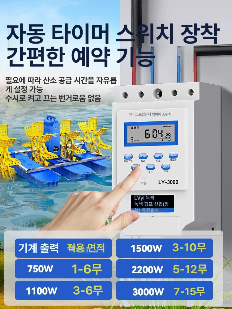 연못 수차 발생기 야외 기포 공급 기포기 공급기 공기 정화 통풍기 정화기 에어 - 상세 이미지 4