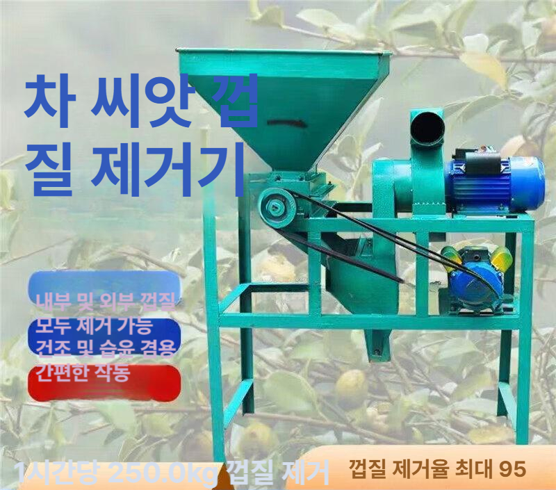 땅콩탈곡기 전동 농업용 땅콩 탈곡기 자동 껍질 제거기 박피기 기계 전동 분리기 - 상세 이미지 2