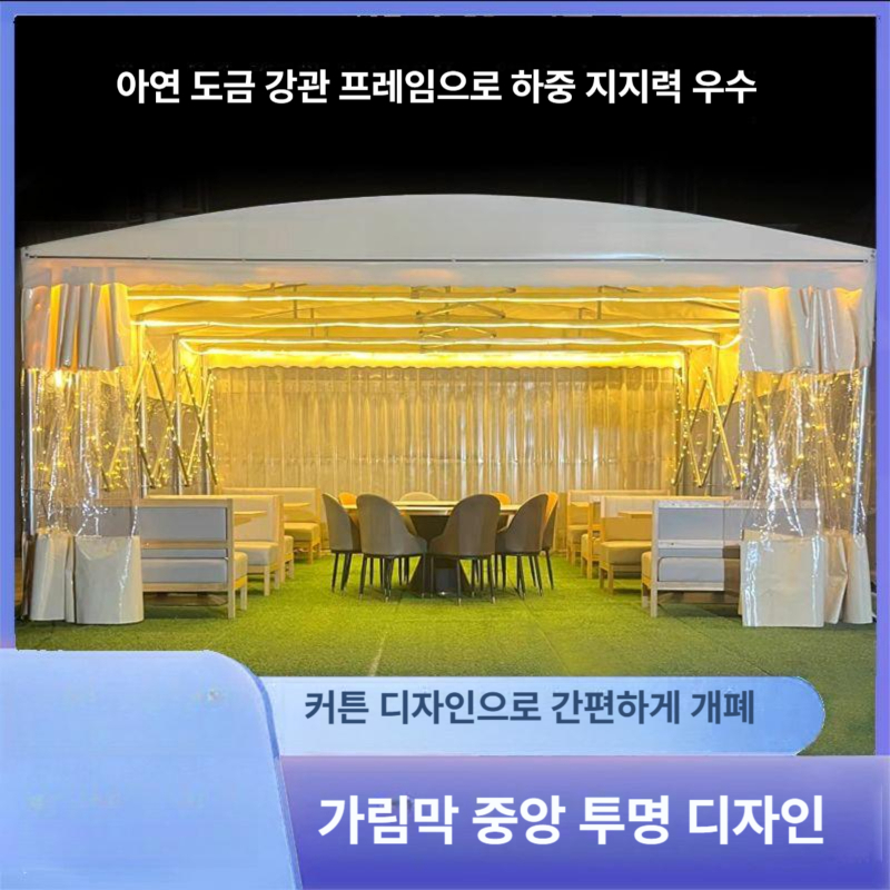 방수 천막 캐노피 야외용 몽골 접이식천막 프레임 간이 텐트 야외캐노피 조립식 투명 그늘막 - 상세 이미지 2