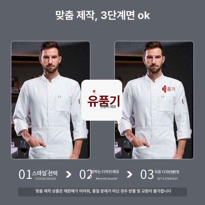 조리복 쉐프복 제과제빵 방한 조리사 반팔 제빵 쉐프 요리사 요리복 단체복 레스토랑 일식 - 상세 이미지 5