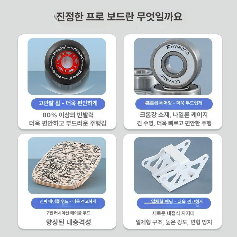 외발 보드 로드휠 워킹 캠퍼스 성인 입문용 - 상세 이미지 2