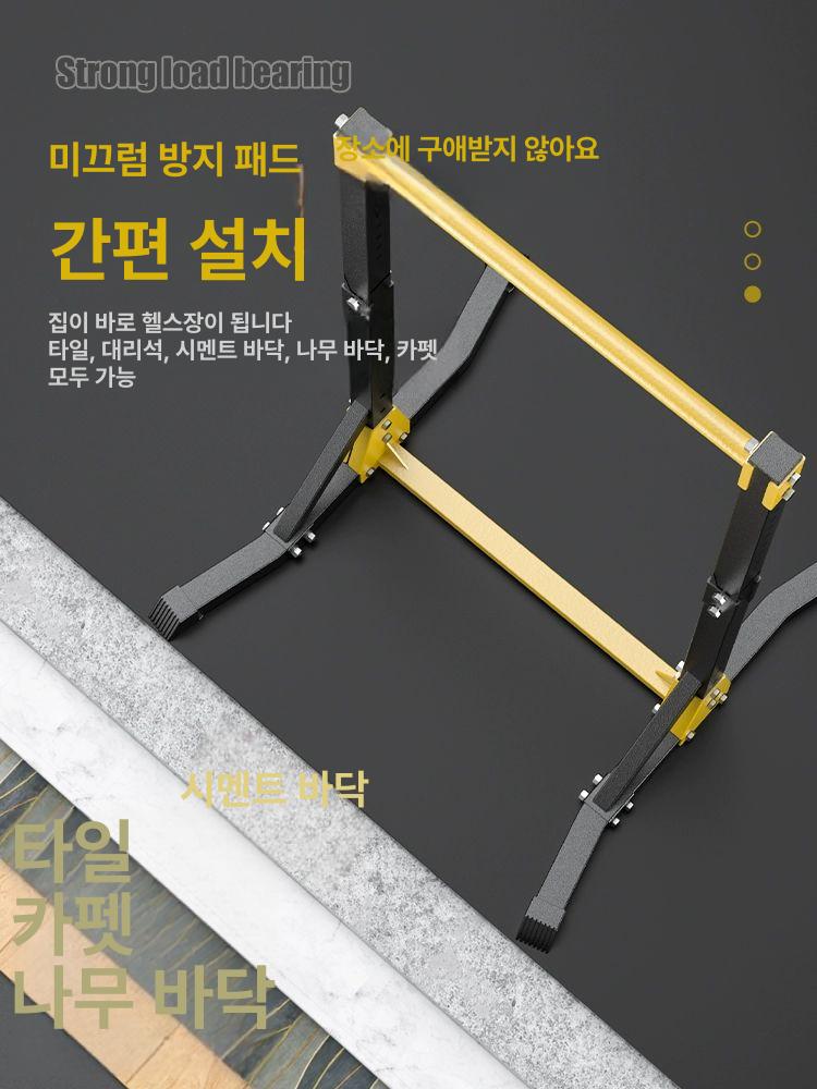 이동식 철봉 턱걸이 야외 평행봉 풀업바 홈트 가정용 운동장 스탠딩 스트레칭 바 막대 헬스 - 상세 이미지 4