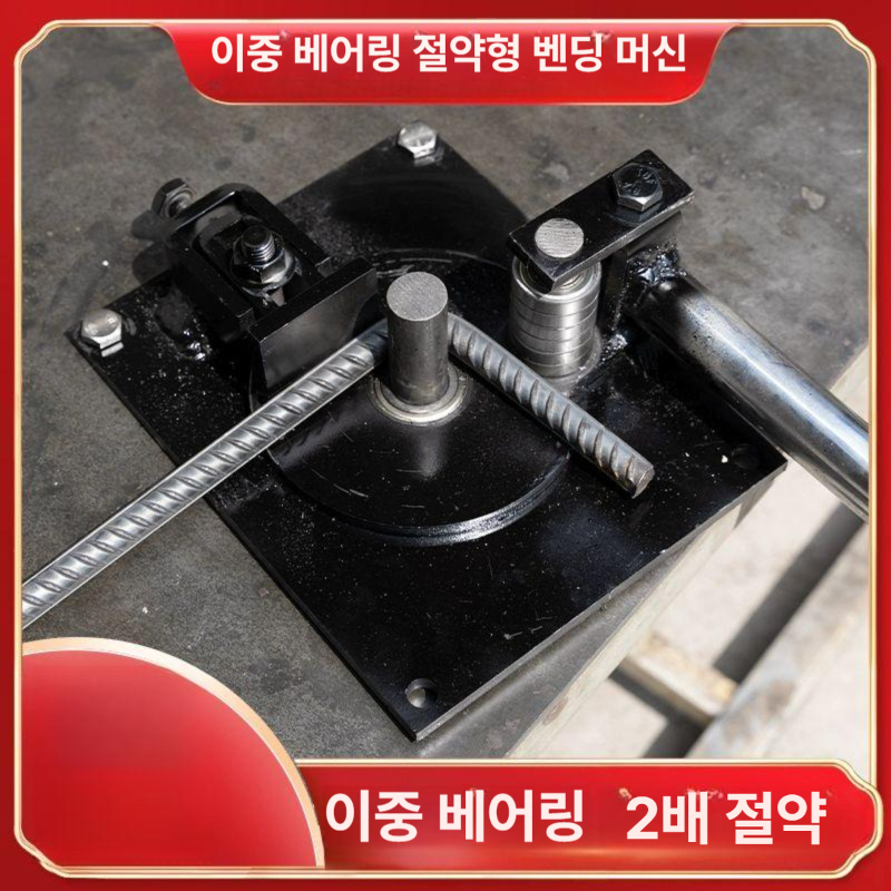 철근 밴딩기 절곡기 수동 베어링 밴딩머신 스테인리스 평철 강철 철근밴딩기 스틸 기계 - 상세 이미지 2