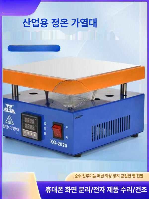 산업용 열판 히터 핫플레이트 히팅기 수리 과학실 실험실 전자부품 수리용 가열기 가열판 - 상세 이미지 2