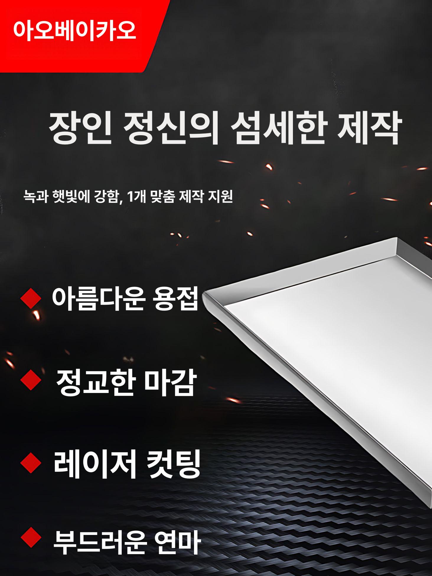 개수판 선반 업소용 304sus 건조대 물받이트레이 음료 식당 설거지 사각 다용도 야외 - 상세 이미지 2