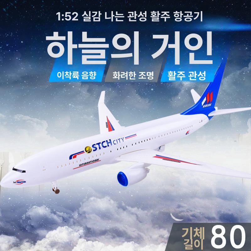 대형 비행기 모형 LED 에어 스케일 선물용 여객기 수집 레트로 다이캐스트 조명 컬렉션 - 상세 이미지 3