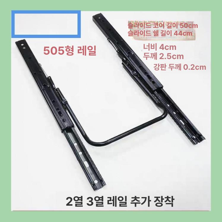 슬라이드 레일 자동차 시트 확장 트랙 눕힘 튜닝 차량용 좌석 보호 카시트 - 상세 이미지 3