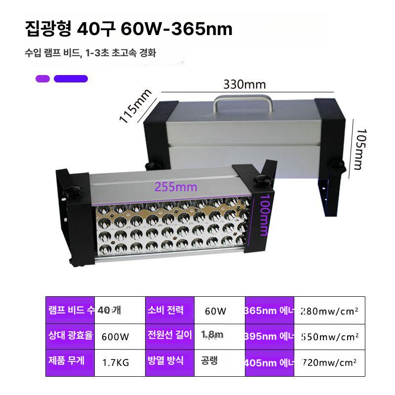 LED UV 고화질 무영접착제 수지 잉크 인쇄 유리 아크릴 접착 40 LED 60W 365nm 이미지 6