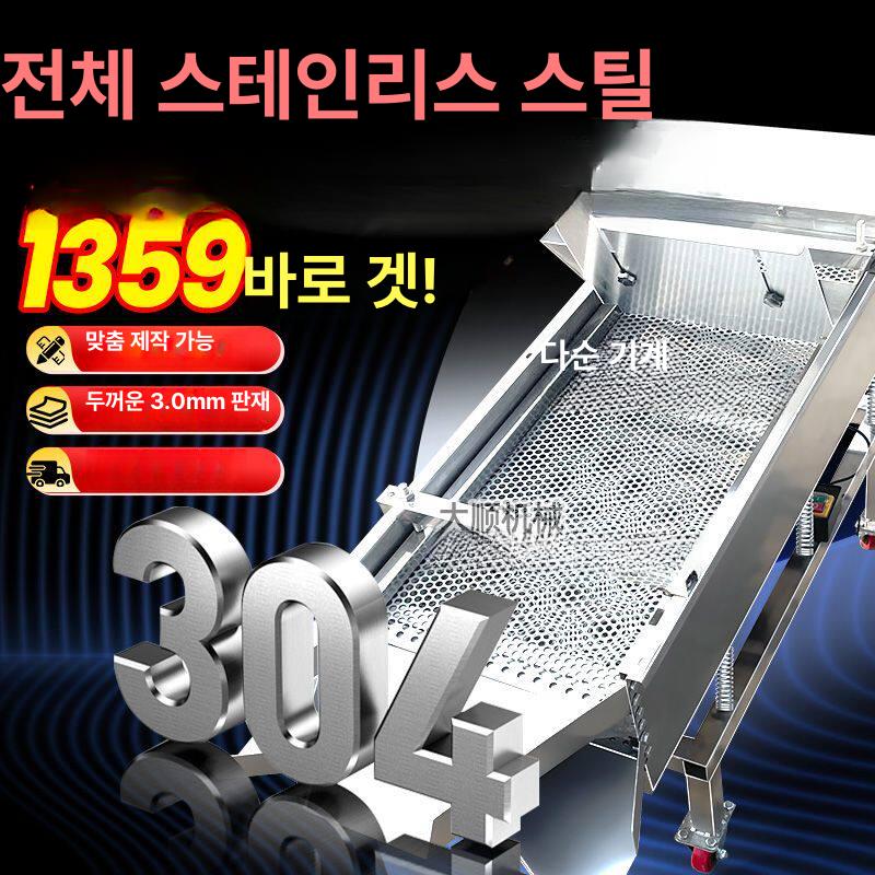 진동 선별기 석발기 분리기 가루 2단 분리 흔들채 - 상세 이미지 2