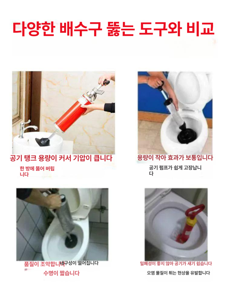 변기 뚫기 배관 공압식 스틸 기계 초강력 뚜러뻥 세면대 수도 가정용 뚫어뻥 하수구 피스톤 이미지 6