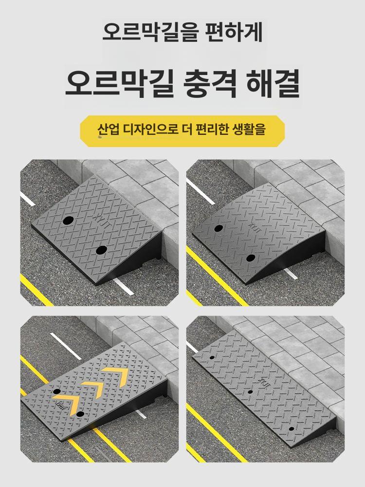 고무 방지턱 경사 진입판 슬로프 발판 자동차 단차 패드 차량진입판 주차장 경사로 이미지 6