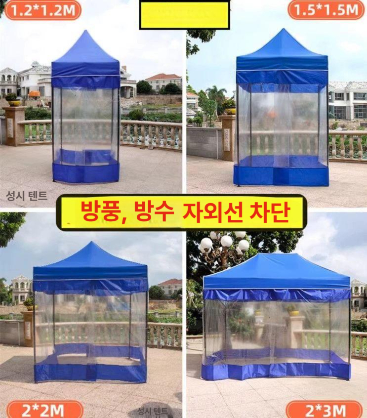 이동식 흡연부스 쉼터 야외 실내 조립식 투명 농막 초소 흡연실 실외흡연부스 흡연 주차 - 상세 이미지 4