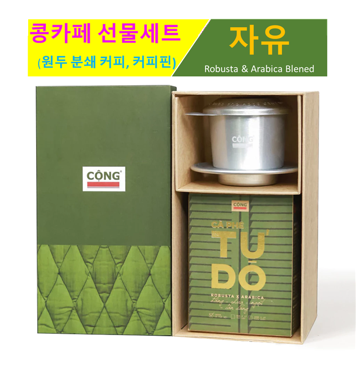 베트남커피 콩카페 선물 세트 ( 원두커피 분쇄 180g , 핸드드립 드리퍼 40g ) - 상품 이미지