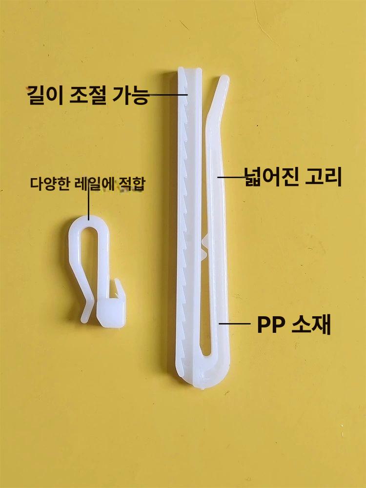 높이 조절 커튼핀 후크 100P 50P 길이 조정 플라스  - 상세 이미지 4