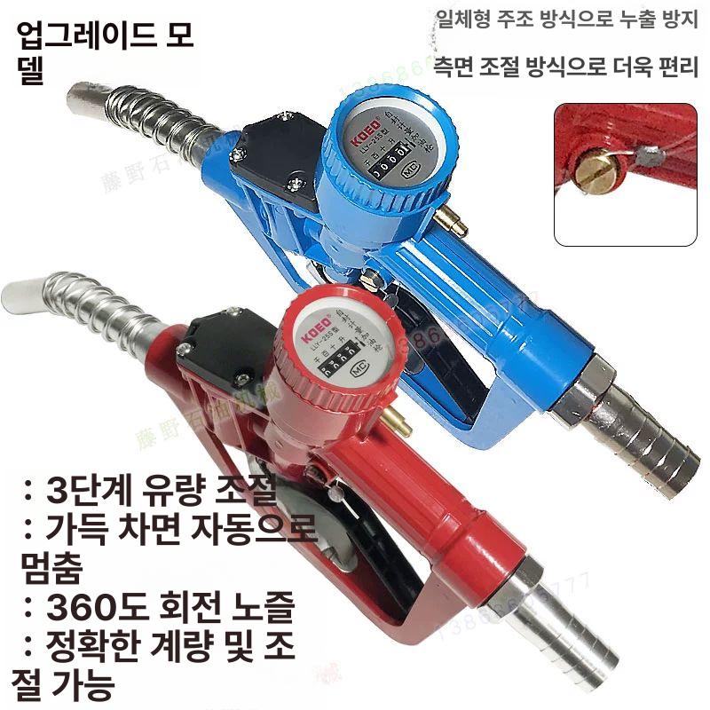 자동 급유 오일건 디지털 급유총 계량기 펌프 급유기 디젤 주유기 전자계량 주유건 계량 - 상세 이미지 4