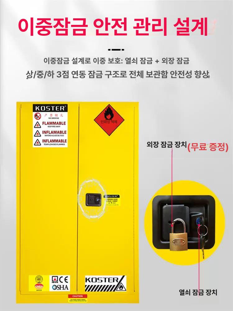 위험물 보관함 연구실 방 화학물질 방폭형 저장소 - 상세 이미지 4
