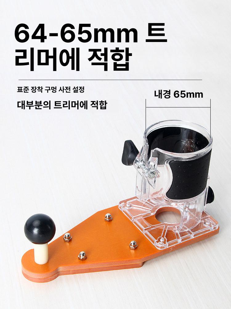 트리머 가이드 지그 목재 홈파기 원형 소형 원따기 - 상세 이미지 2