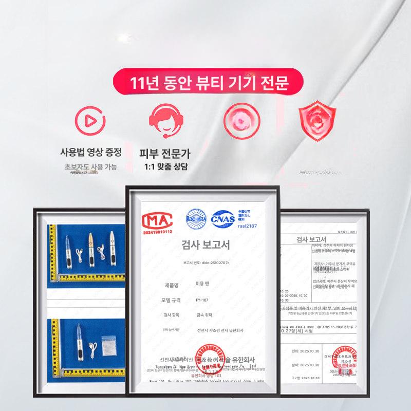 점제거기 스팟펜 기미 스킨관리 스팟 이미지 6