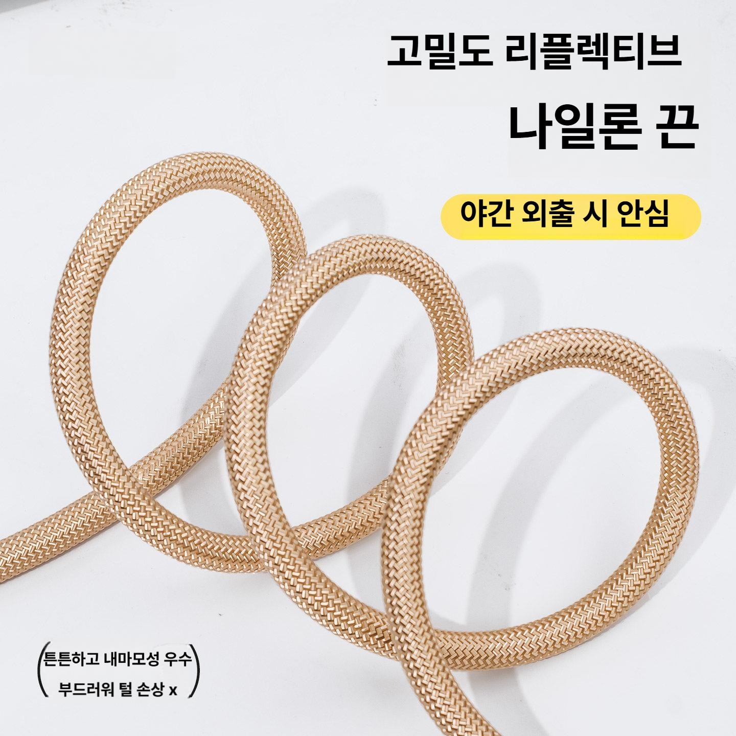 리드줄 훈련용 강아지 반려동물 목줄 외출 용품 나일론끈 산책 슬립 - 상세 이미지 2