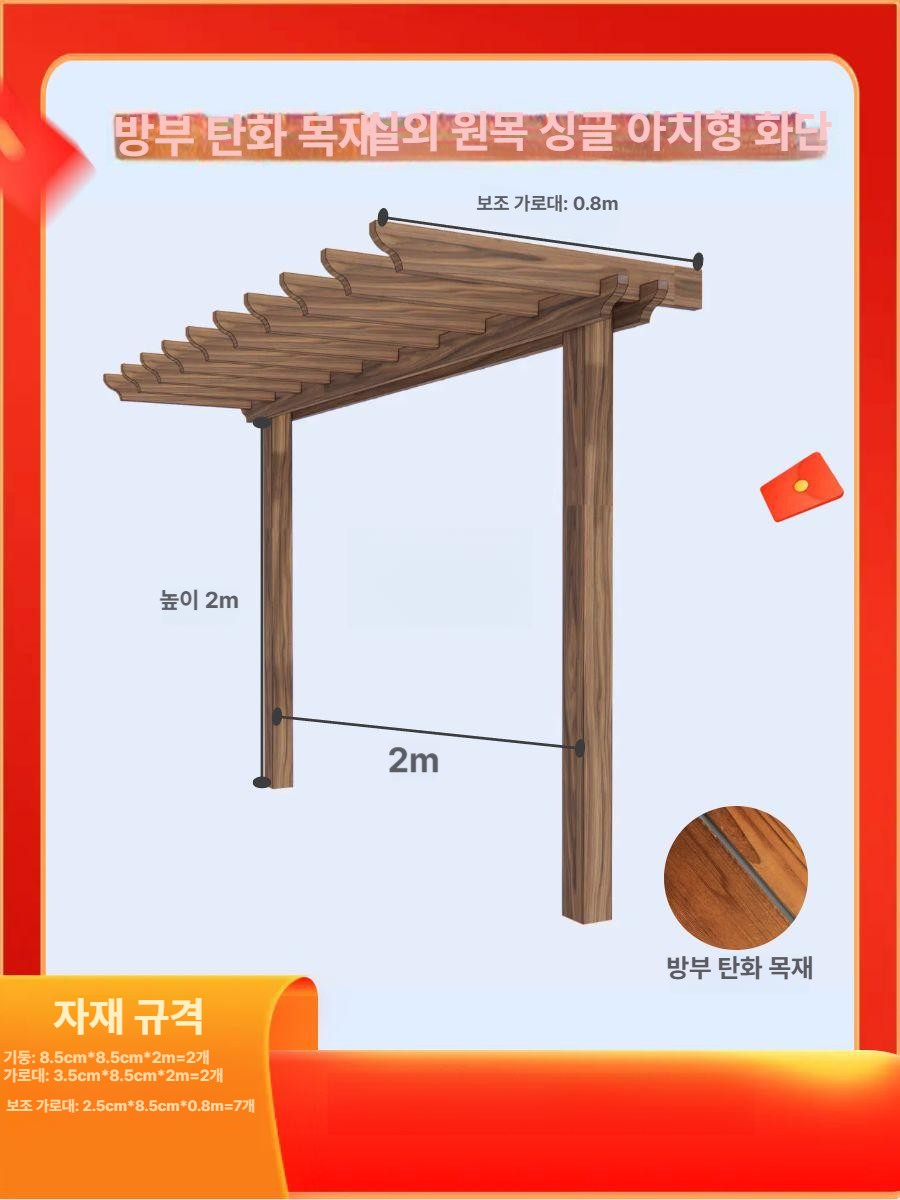 원목 지지대 파티션 인테리어 가벽 원목파티션 울타리 나무 베이스 지지대포함 부품 발코니 이미지 6