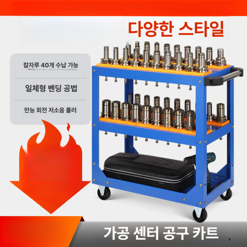 CNC 공구 카트 철제 이동식 공구차 공작기계대 공구함 거치대 부품 정리대 보관대 다이 - 상세 이미지 2