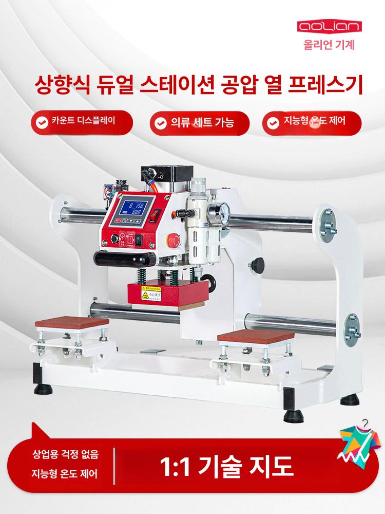 열 프레스 자동 라벨링 인쇄기 의류 전사 마킹 기계 핫프레스 다용도 - 상세 이미지 3
