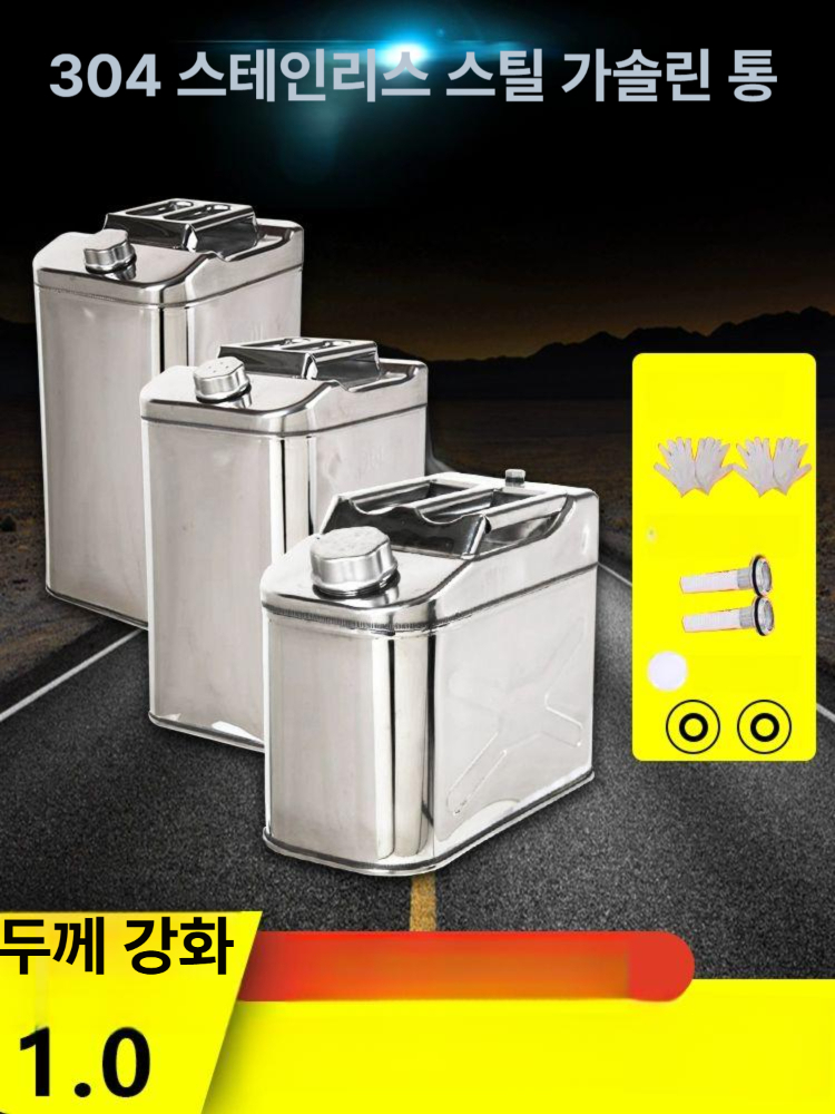 캠핑 오일통 스테인레스 휴대용 수 등유 통 디젤 등유통 예비 연료통 차박 스테인리스 철제 - 상세 이미지 3