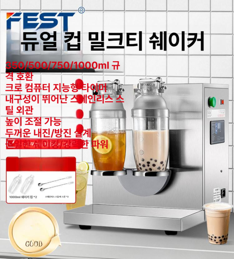버블티 제조기계 자동 카페 흔드는 주스 땅콩잼 팝콘기계 피넛버터 메이커 업소용 스무디 - 상세 이미지 2