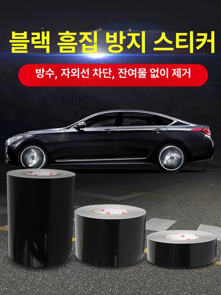 자동차 흠집 터치업 스티커 페인트 스크래치 펜 제거 저렴한 보수 복원 카페인트 차량용 - 상세 이미지 2