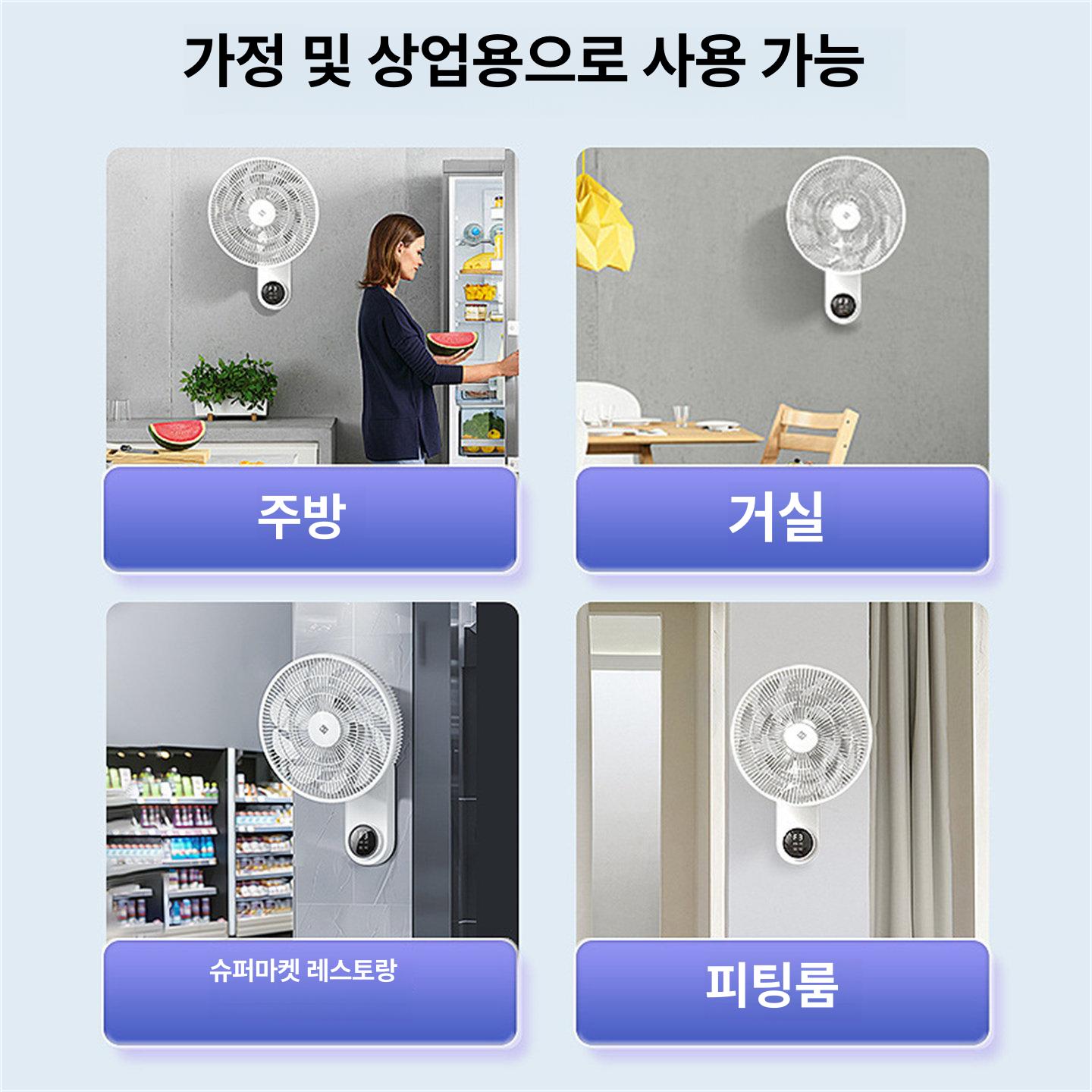 사무실 선풍기 벽걸이 무타공 회전 한정판 벽부착 욕실 클래식 소형 주방용 저소음 무소음 - 상세 이미지 5