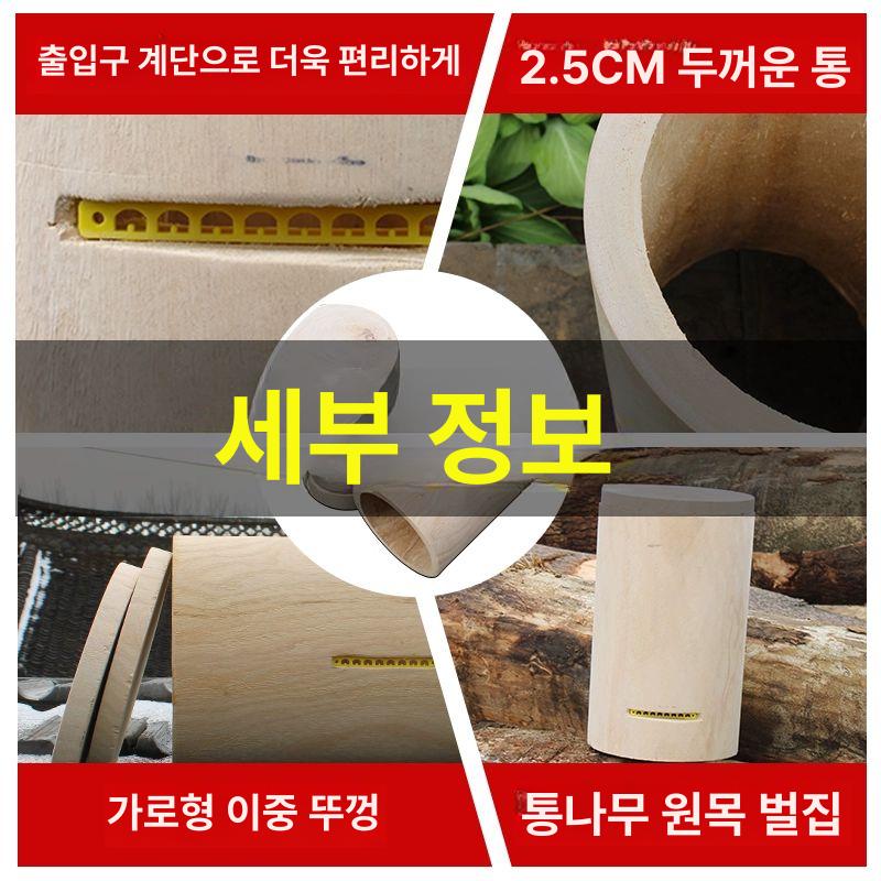 토종 벌통 양봉용 소형 꿀벌 토종벌통 채집기 오동나무 상자 채집 통형 집 통나무 작은 - 상세 이미지 4