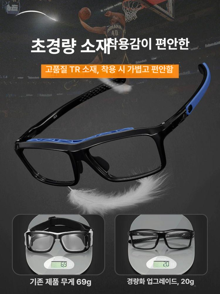 스포츠 고글 안경 밴드형 투명블랙 충돌방지 샌드 운동 농구 라이딩 보호안경 안경테 옐로 - 상세 이미지 2