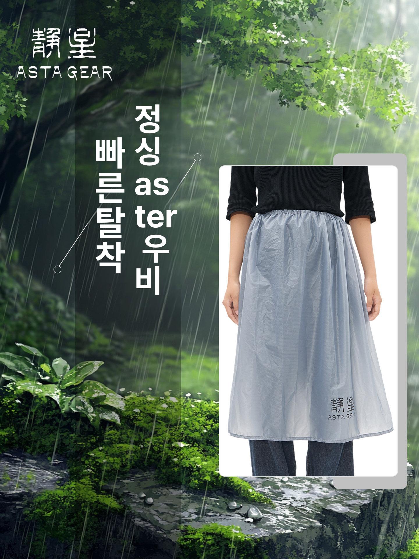 등산 레인스커트 방수 초경량 그라운드 울트라라이트 킬트 하이킹 등산을 솔로 스커트 방풍 - 상세 이미지 2
