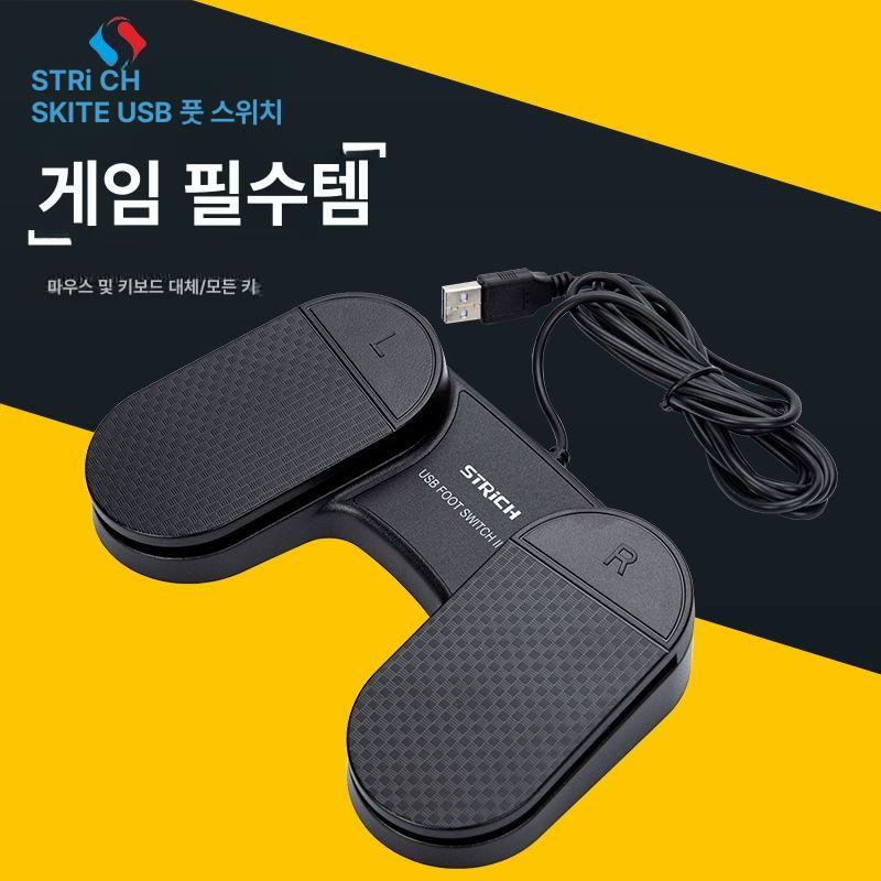원큐발판 리니지발판 단축키 스위치 게임 - 상세 이미지 2