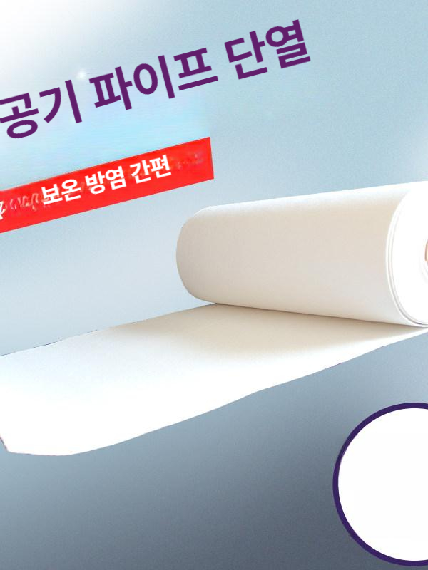 에어로겔 단열재 펠트 산업용 내화성 절연씰 난연성 비닐하우스 방염 규산 제외 알루미늄 - 상세 이미지 5