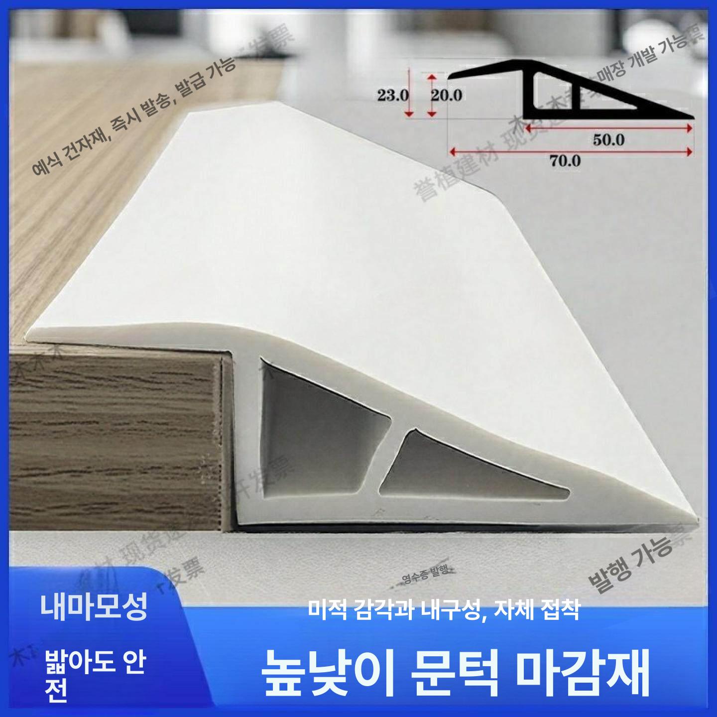 로봇청소기문턱경사판 방문턱 경사로 문턱슬로프 단차 해소기 방지턱 휠체어 이미지 6