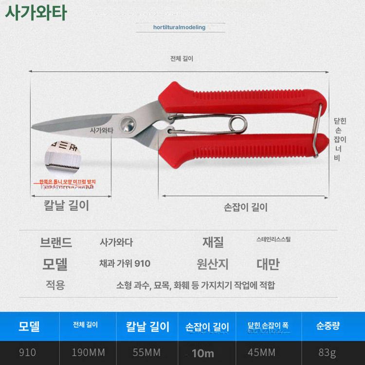 원예용 전지가위 과수 휴대용 전기 과일 껍질 따기 도구 전정 무선 박피칼 전동가위 충전식 - 상세 이미지 3