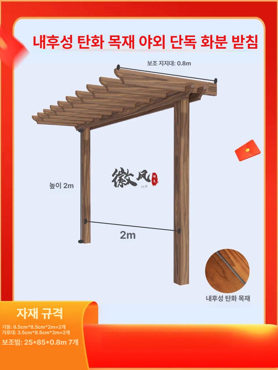원목 지지대 파티션 인테리어 가벽 원목파티션 울타리 나무 베이스 지지대포함 부품 발코니 - 상세 이미지 3