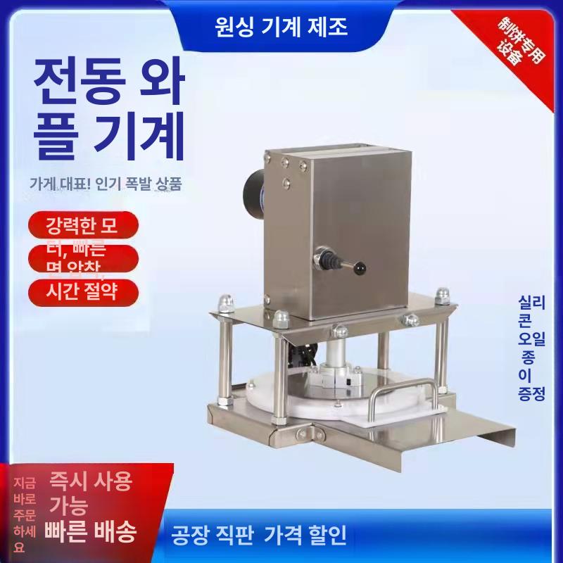 압착기 패티 반죽 누름기 편육기 면 식당 업소용 연육기 육류 성형기 - 상세 이미지 2
