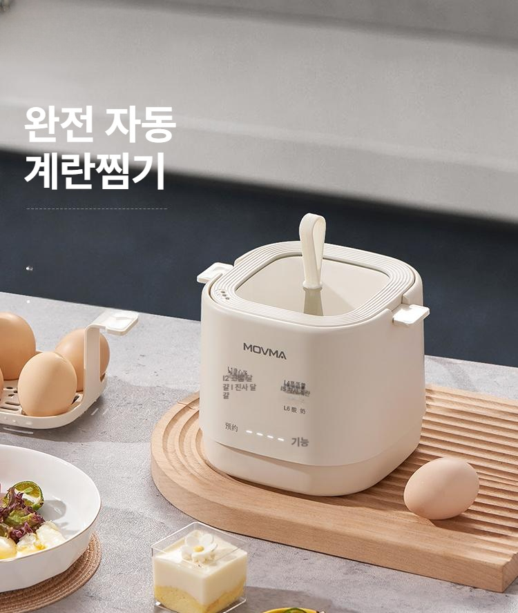 달걀 찜기 반숙기 가정용 계란 전기 고구마 스팀팟 에그스티머 유니맥스 에그 만두 스텐 - 상세 이미지 2