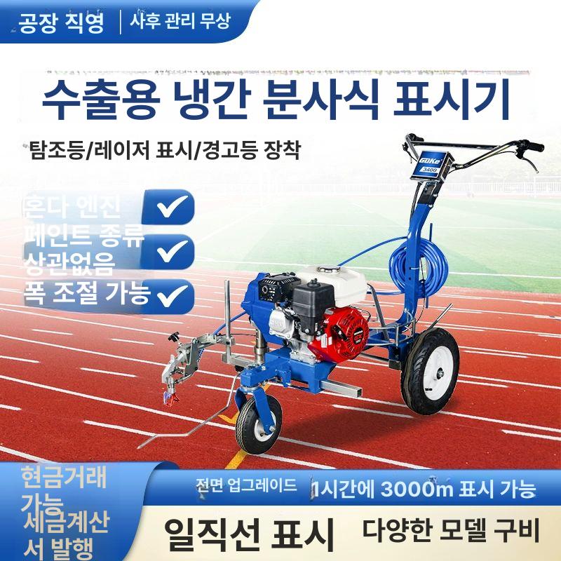 차선도색 장비 유도선 후끼 마킹 셀프 뿜칠 농구 스크라이빙 도색기 - 상세 이미지 2