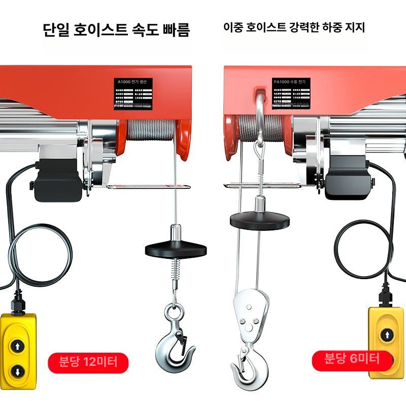 소형 호이스트 미니크레인 무선 가정용 휴대용 리모콘 전동 이동식 크레인 수동 리프트 - 상세 이미지 5